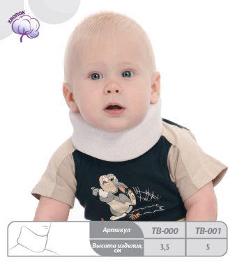 картинка ТВ-000 Бандаж на шейный отдел позвоночника для новорожденных от РУП Медтехника