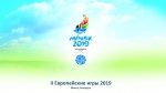 Приглашаем на открытие ІІ Европейских игр (видео)