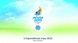 Приглашаем на открытие ІІ Европейских игр (видео)