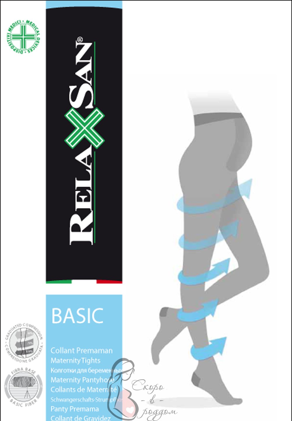 картинка 790 Колготки для беременных компрессионные RELAXSAN BASIC от РУП Медтехника