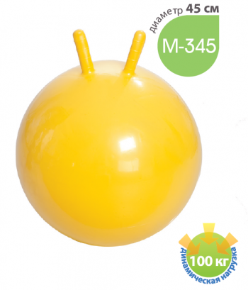 картинка М-345 Мяч детский с рожками от РУП Медтехника