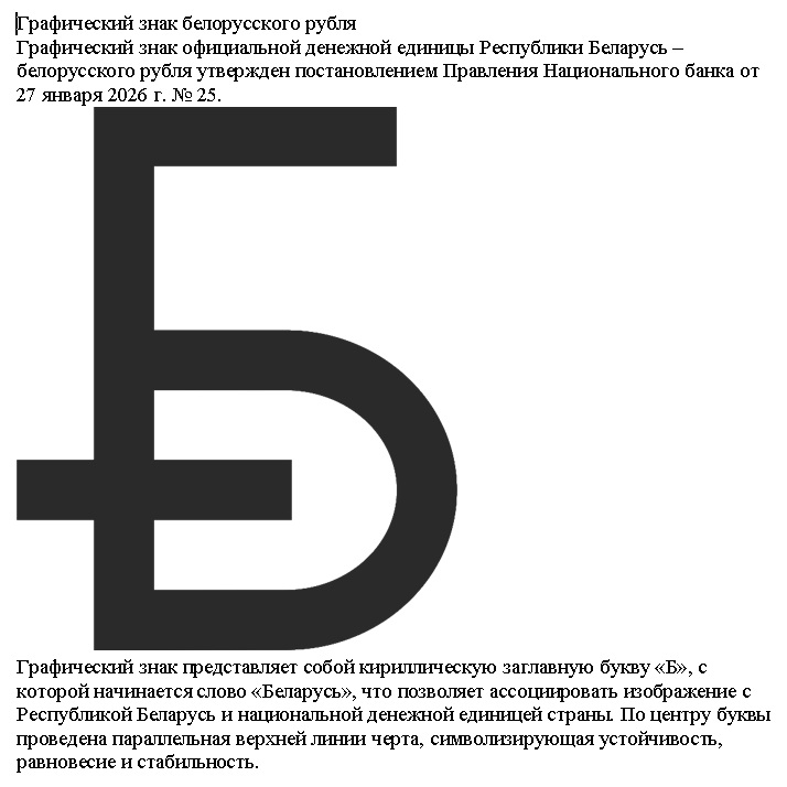 Денежный знак