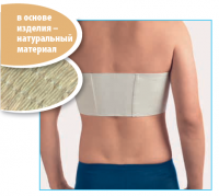 Бандаж фиксирующий по линии груди