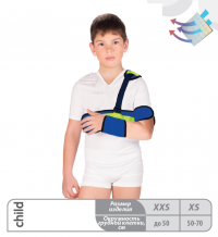 Бандаж фиксирующий на плечевой сустав