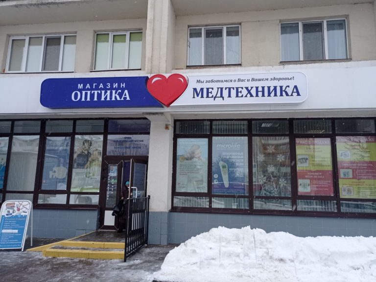 Магазин «Оптика» №6 г. Могилев пр. Пушкинский, 20