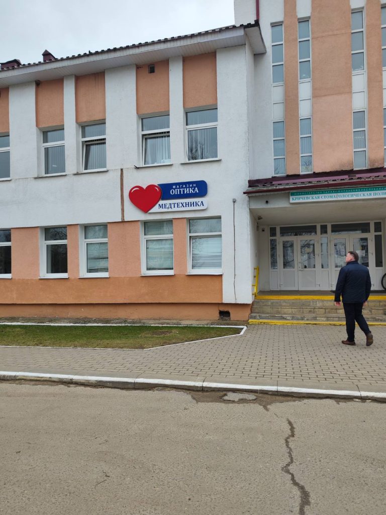 Магазин «Оптика» №5 г. Кричев пр. Комсомольский, 13а
