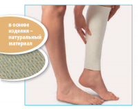 Рукав компрессионный для голени