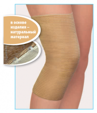 Наколенник эластичный