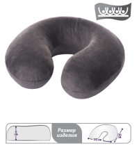 Ортопедическая подушка под голову для путешествий