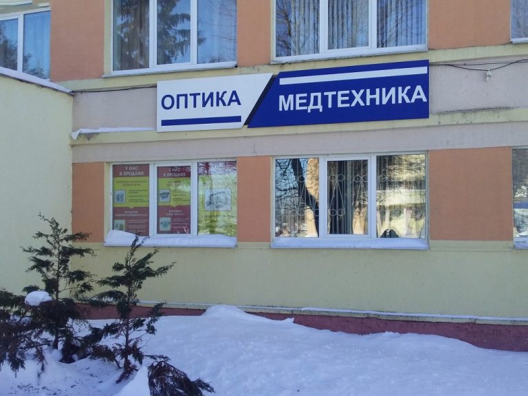 Магазин «Оптика» №7 г. Быхов ул. Ленина, 22