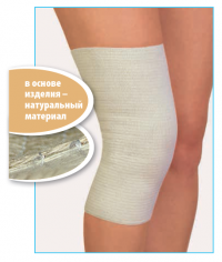 Наколенник эластичный