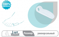 Протектор силиконовый для защиты сустава пятого пальца стопы