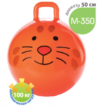 Мяч гимнастический с ручкой