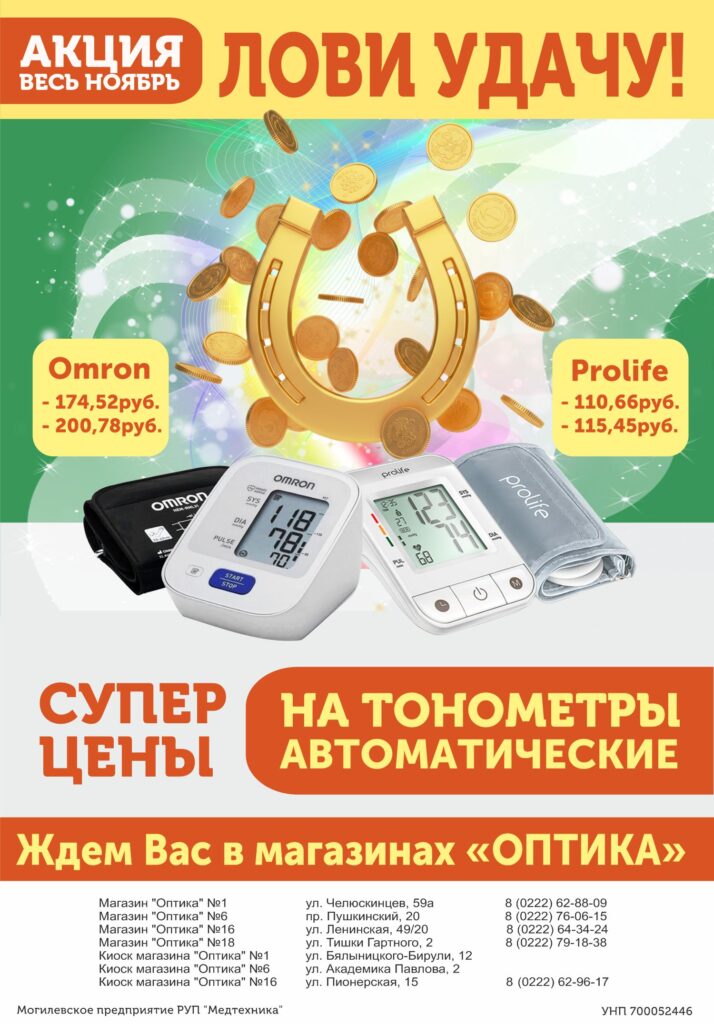 Весь ноябрь, акция — «Лови удачу»!