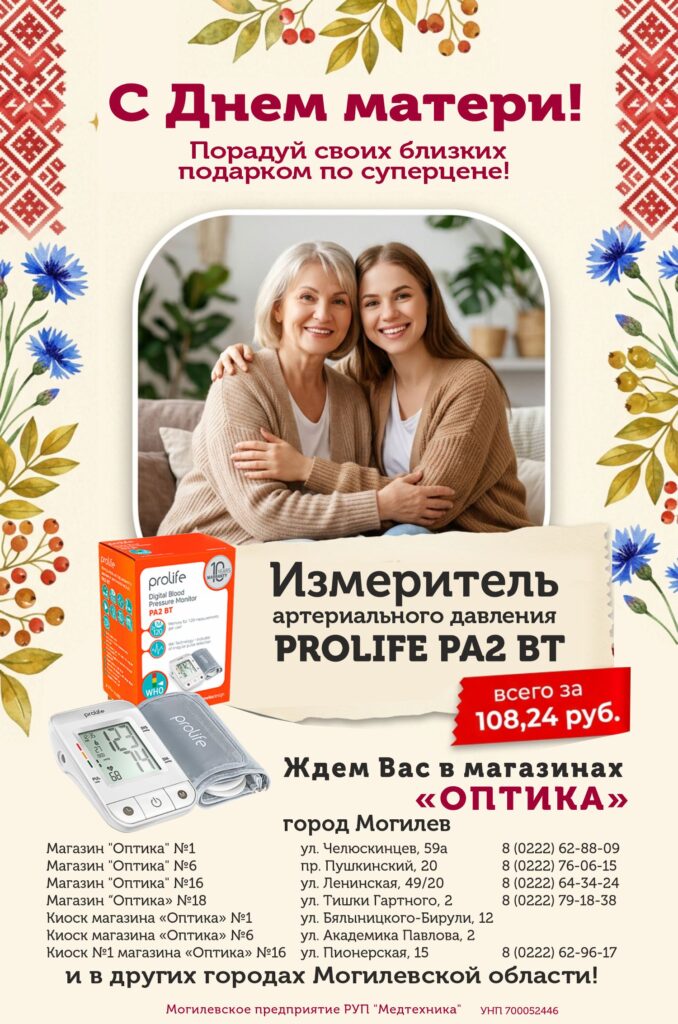 С днём матери! Порадуй своих близких подарком по суперцене